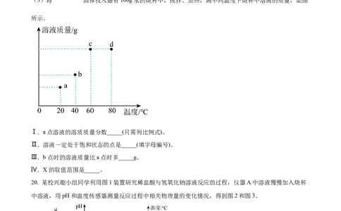 精品解析：2022年上海市浦东新区中考三模化学试题（原卷版）_0122026上海中考一模二模真题试卷_2025-2012年_5.上海中考化学一模二模（12-24）_一模_赠品：历年三模（9份）