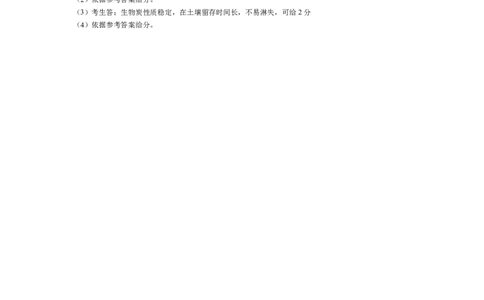 地理高一评分细则_2026年03月高一试卷_260329河南天一大联考2026年高一3月联考（全科）_答案_地理高一答案+评分细则+命题报告3.23-24