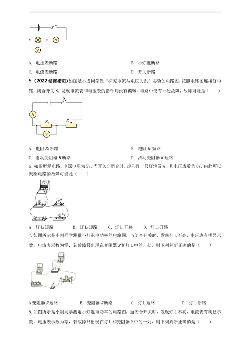 专题15电路故障问题（原卷版）_8、物理总复习_8.中考物理总复习_2023年中考复习资料_二轮复习_2023年二轮复习小微专题精准练助力中考物理四点问题大突破（通用版）