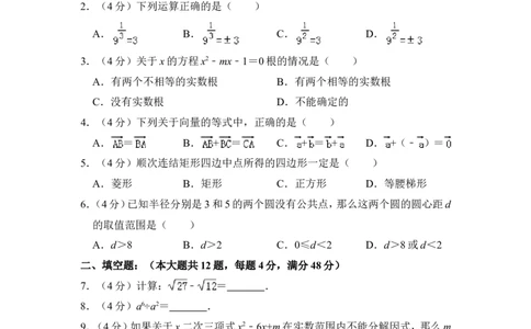 （赠送）2015年上海市杨浦区中考数学三模试卷_0122026上海中考一模二模真题试卷_2025-2012年_2.上海中考数学一模二模（12-24）_二模_2015年上海市中考数学二模试卷（17份）