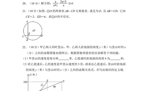 （赠送）2015年上海市杨浦区中考数学三模试卷_0122026上海中考一模二模真题试卷_2025-2012年_2.上海中考数学一模二模（12-24）_二模_2015年上海市中考数学二模试卷（17份）
