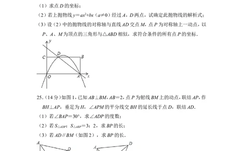 （赠送）2015年上海市杨浦区中考数学三模试卷_0122026上海中考一模二模真题试卷_2025-2012年_2.上海中考数学一模二模（12-24）_二模_2015年上海市中考数学二模试卷（17份）