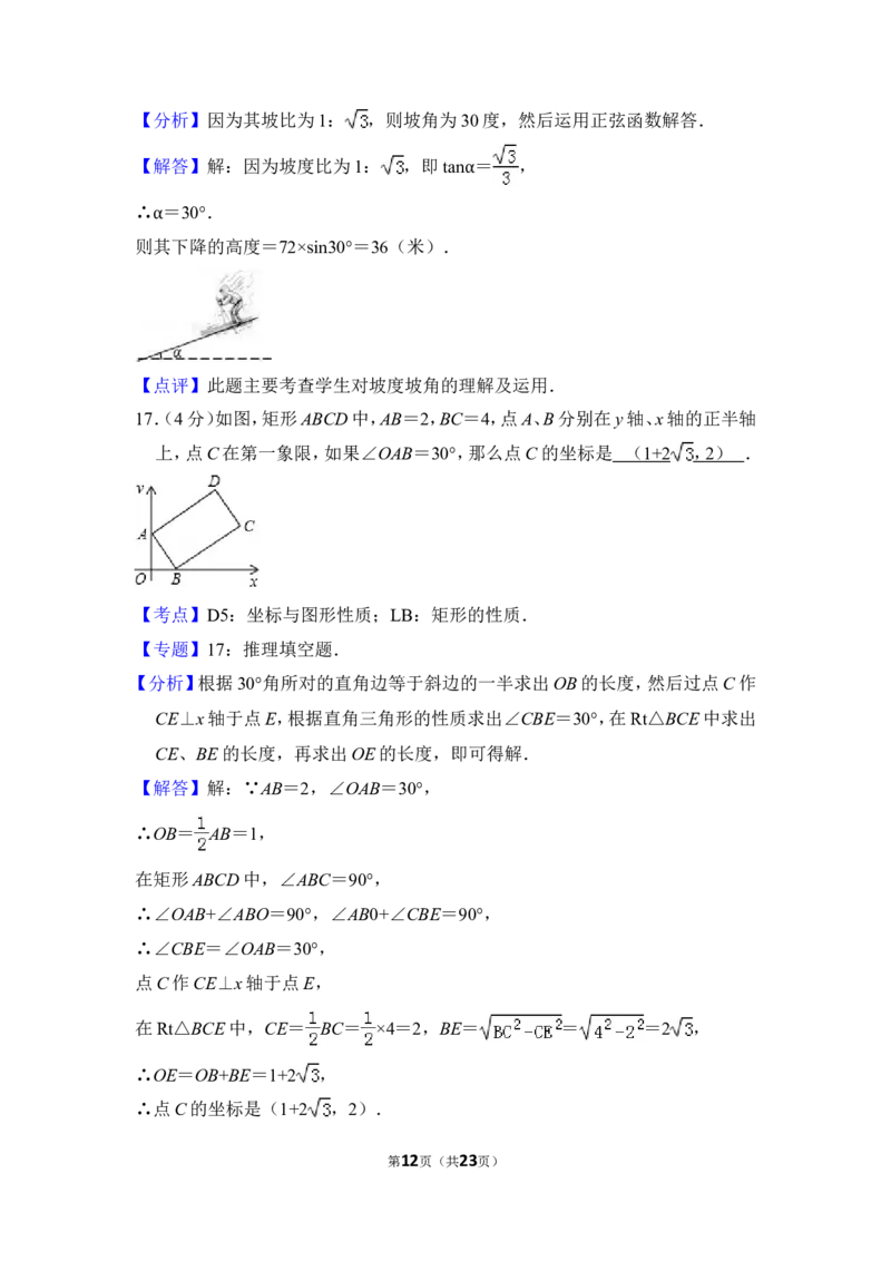 （赠送）2015年上海市杨浦区中考数学三模试卷_0122026上海中考一模二模真题试卷_2025-2012年_2.上海中考数学一模二模（12-24）_二模_2015年上海市中考数学二模试卷（17份）