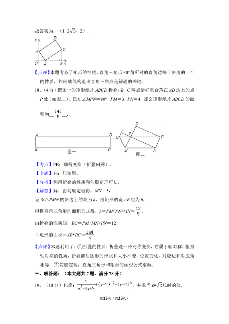 （赠送）2015年上海市杨浦区中考数学三模试卷_0122026上海中考一模二模真题试卷_2025-2012年_2.上海中考数学一模二模（12-24）_二模_2015年上海市中考数学二模试卷（17份）