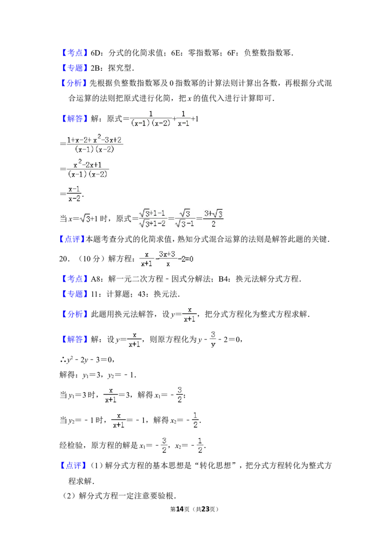 （赠送）2015年上海市杨浦区中考数学三模试卷_0122026上海中考一模二模真题试卷_2025-2012年_2.上海中考数学一模二模（12-24）_二模_2015年上海市中考数学二模试卷（17份）