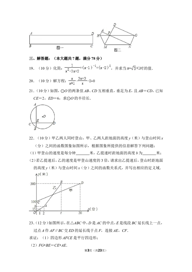 （赠送）2015年上海市杨浦区中考数学三模试卷_0122026上海中考一模二模真题试卷_2025-2012年_2.上海中考数学一模二模（12-24）_二模_2015年上海市中考数学二模试卷（17份）