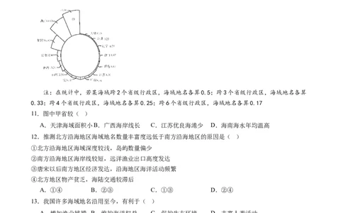 5.2中国国家发展战略举例（练习）（原卷版）_新高考复习资料_2024年新高考复习资料_一轮复习资料_完备战2024年高考地理一轮复习考点帮（新高考专用）_第三部分人文地理