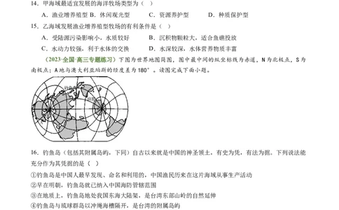 5.2中国国家发展战略举例（练习）（原卷版）_新高考复习资料_2024年新高考复习资料_一轮复习资料_完备战2024年高考地理一轮复习考点帮（新高考专用）_第三部分人文地理