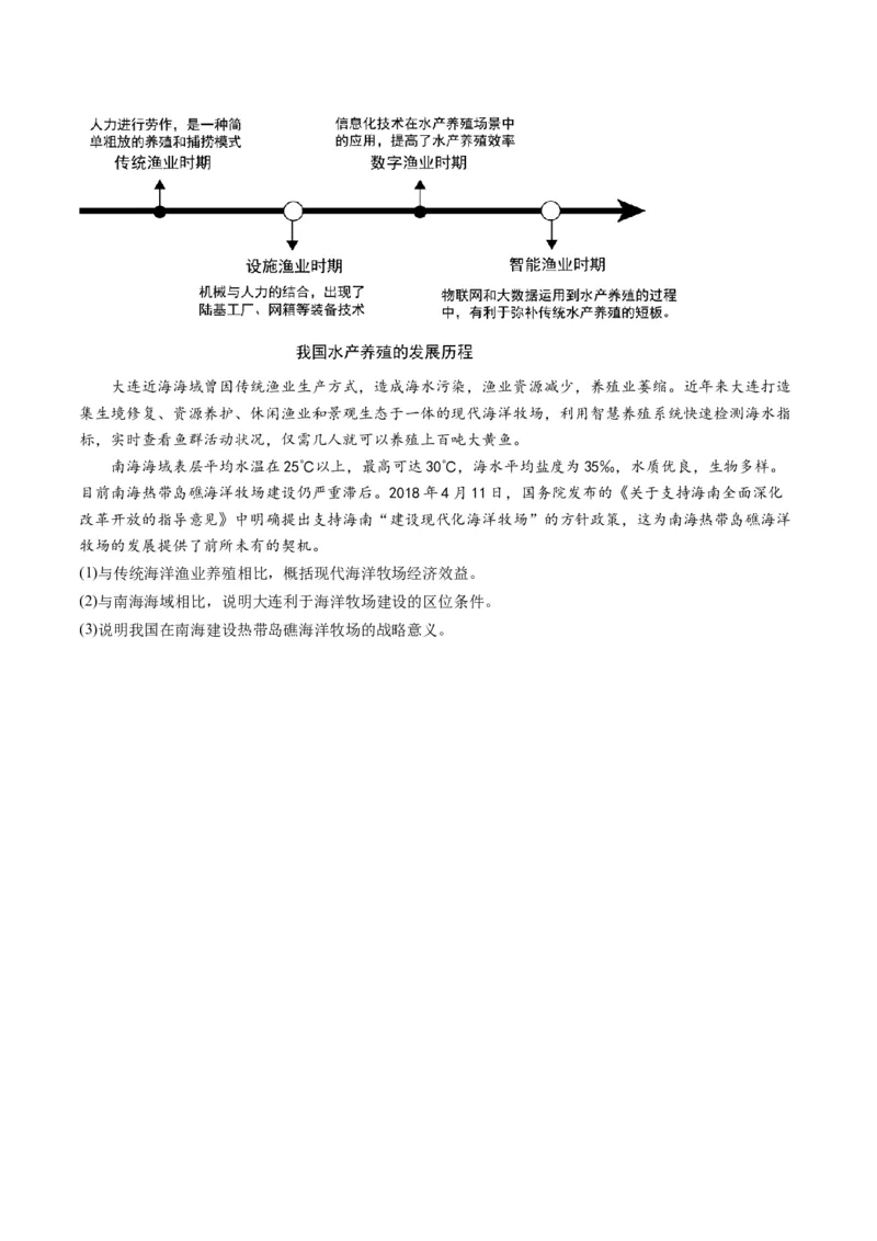 5.2中国国家发展战略举例（练习）（原卷版）_新高考复习资料_2024年新高考复习资料_一轮复习资料_完备战2024年高考地理一轮复习考点帮（新高考专用）_第三部分人文地理