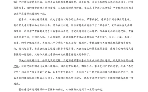精品解析：上海市交通大学附中2023-2024学年高二上学期开学检测语文试题（原卷版）_0122026上海中考一模二模真题试卷_2026年上海一模_上海1500初中高中试卷_高中_高二_上学期_1：月考
