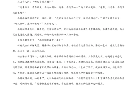 精品解析：上海市交通大学附中2023-2024学年高二上学期开学检测语文试题（原卷版）_0122026上海中考一模二模真题试卷_2026年上海一模_上海1500初中高中试卷_高中_高二_上学期_1：月考