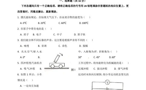 上海市黄浦区2017届九年级4月质量调研（二模）物理试题及答案（PDF解析版）_0122026上海中考一模二模真题试卷_2025-2012年_4.上海中考物理一模二模（14-24）_二模_赠PDF版