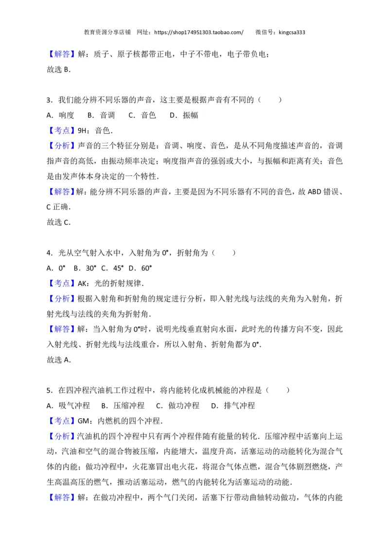 上海市黄浦区2017届九年级4月质量调研（二模）物理试题及答案（PDF解析版）_0122026上海中考一模二模真题试卷_2025-2012年_4.上海中考物理一模二模（14-24）_二模_赠PDF版