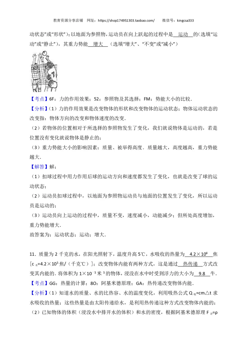 上海市黄浦区2017届九年级4月质量调研（二模）物理试题及答案（PDF解析版）_0122026上海中考一模二模真题试卷_2025-2012年_4.上海中考物理一模二模（14-24）_二模_赠PDF版