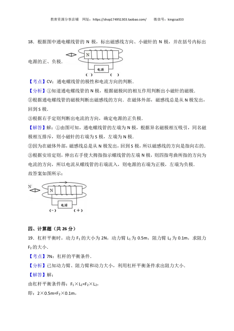 上海市黄浦区2017届九年级4月质量调研（二模）物理试题及答案（PDF解析版）_0122026上海中考一模二模真题试卷_2025-2012年_4.上海中考物理一模二模（14-24）_二模_赠PDF版
