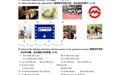 上海市黄埔区2014届九年级4月质量调研（二模）英语试题及答案（word版）_0122026上海中考一模二模真题试卷_2025-2012年_3.上海中考英语一模二模（12-24）_二模（12年无音频）