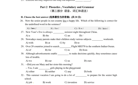 上海市黄埔区2014届九年级4月质量调研（二模）英语试题及答案（word版）_0122026上海中考一模二模真题试卷_2025-2012年_3.上海中考英语一模二模（12-24）_二模（12年无音频）