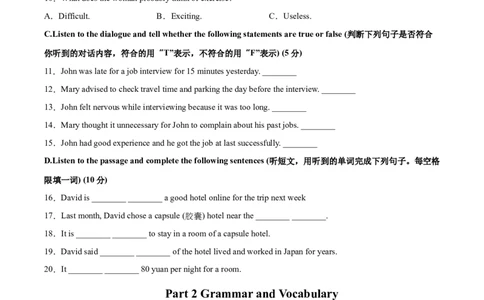 必刷卷01-2022年中考英语考前信息必刷卷（上海专用）（原卷版）_0122026上海中考一模二模真题试卷_2025-2012年_3.上海中考英语一模二模（12-24）_二模（12年无音频）