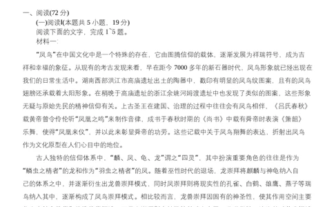 安徽省合肥市百花中学等四校联考2025-2026学年高一上学期11月期中考试语文Word版含解析_2025年12月高一试卷