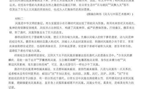 安徽省合肥市百花中学等四校联考2025-2026学年高一上学期11月期中考试语文Word版含解析_2025年12月高一试卷