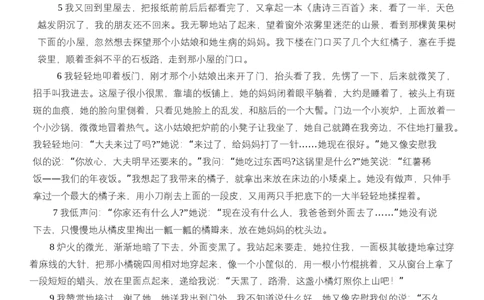 安徽省合肥市百花中学等四校联考2025-2026学年高一上学期11月期中考试语文Word版含解析_2025年12月高一试卷