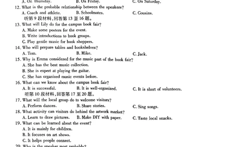 天一河南高一英语_2026年03月高一试卷_260329河南天一大联考2026年高一3月联考（全科）