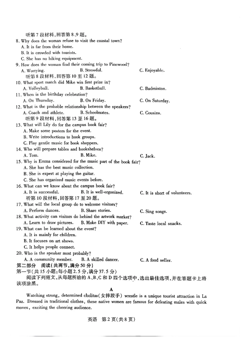 天一河南高一英语_2026年03月高一试卷_260329河南天一大联考2026年高一3月联考（全科）