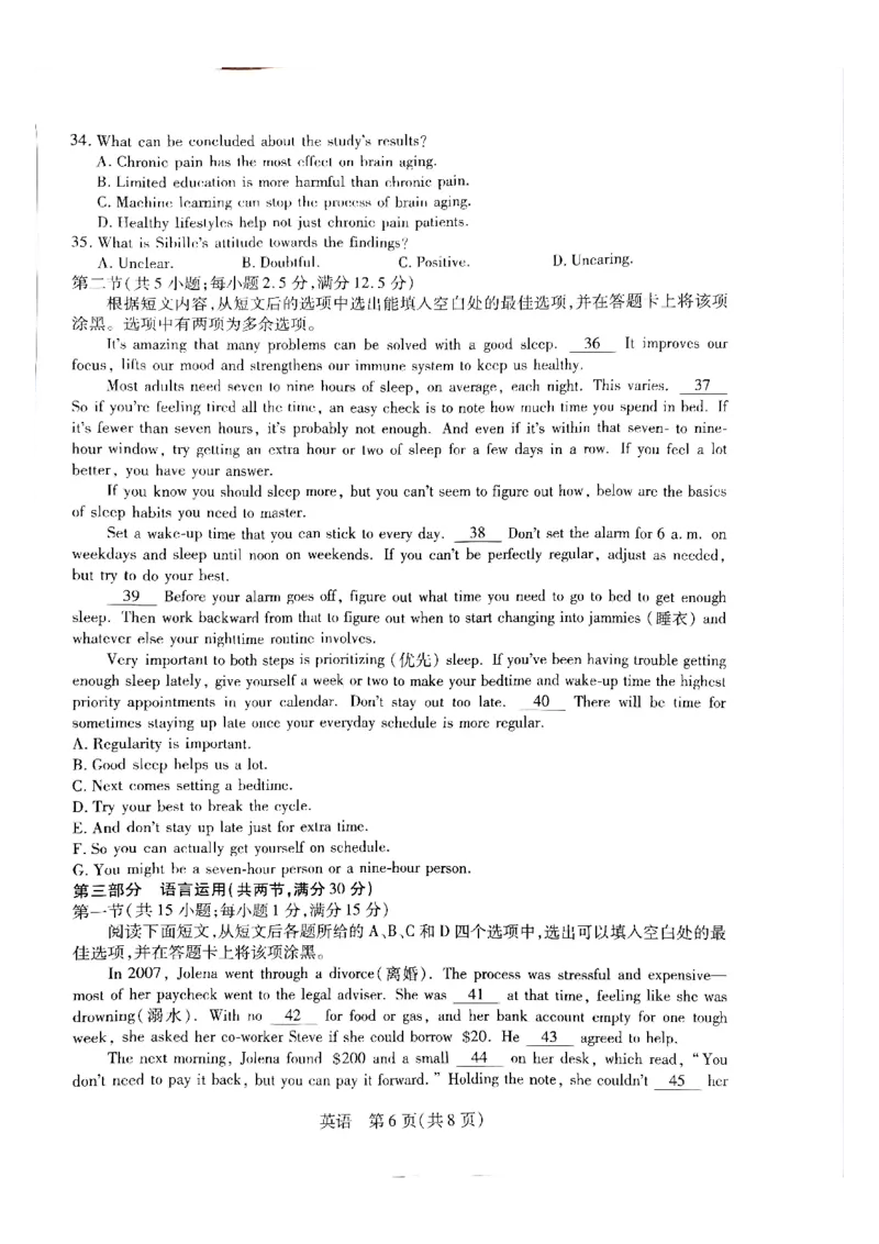 天一河南高一英语_2026年03月高一试卷_260329河南天一大联考2026年高一3月联考（全科）