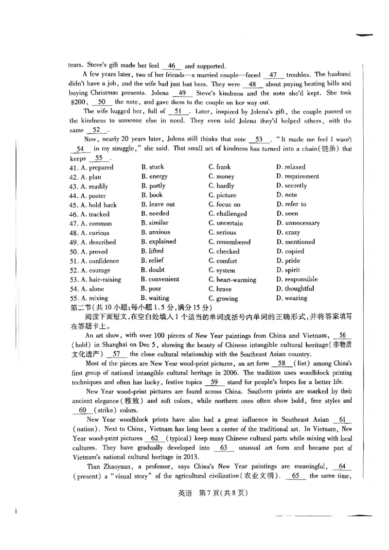 天一河南高一英语_2026年03月高一试卷_260329河南天一大联考2026年高一3月联考（全科）
