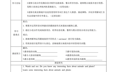Unit4课时7SectionB（Project4a-4d）（导学案）_最新人教版英语八年级上册_新版_初中英语8上新更新第一套可选择_01.U4-U5.英语8上-教案+PPT课件+导学案+分层作业第1套_Unit4