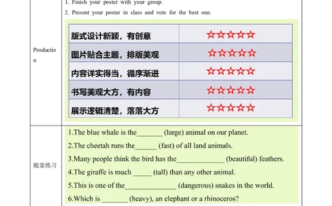 Unit4课时7SectionB（Project4a-4d）（导学案）_最新人教版英语八年级上册_新版_初中英语8上新更新第一套可选择_01.U4-U5.英语8上-教案+PPT课件+导学案+分层作业第1套_Unit4
