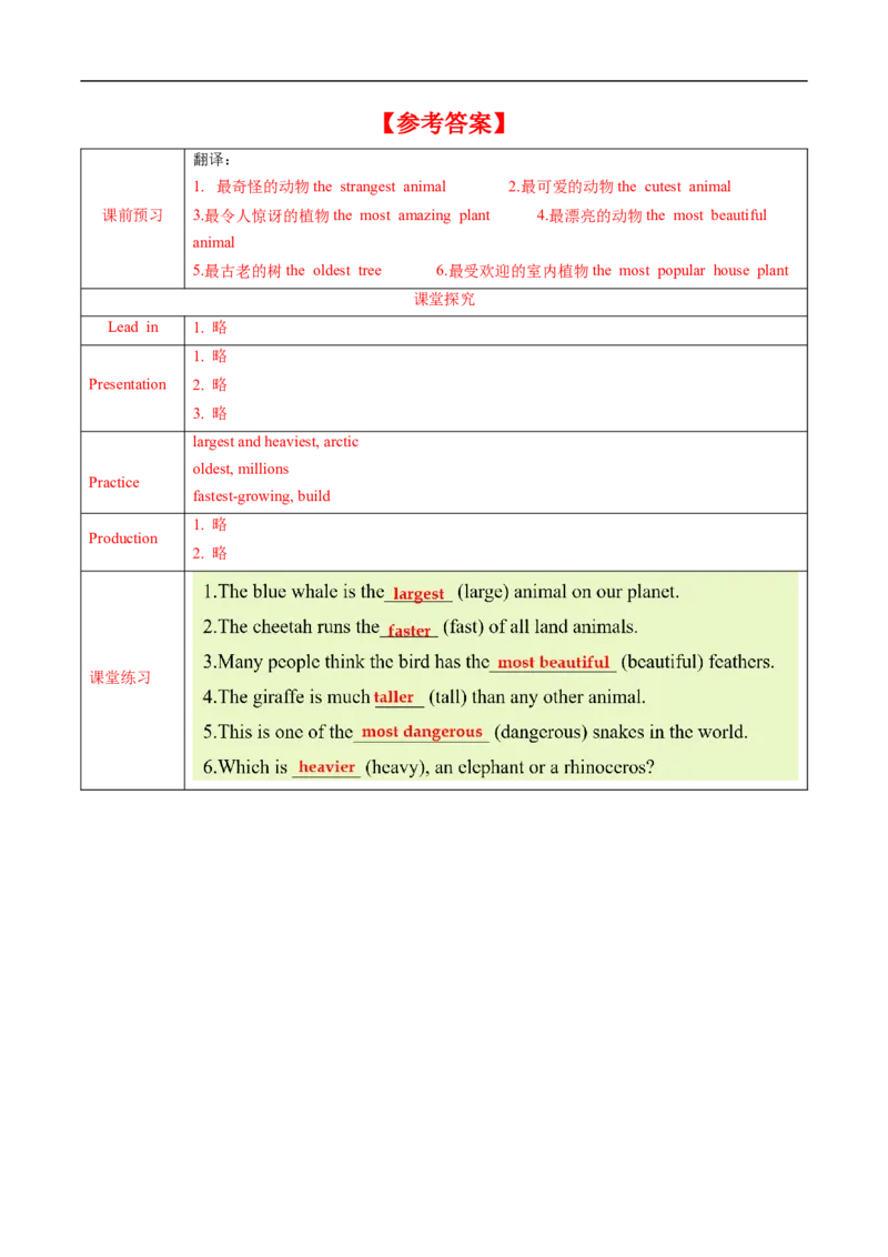 Unit4课时7SectionB（Project4a-4d）（导学案）_最新人教版英语八年级上册_新版_初中英语8上新更新第一套可选择_01.U4-U5.英语8上-教案+PPT课件+导学案+分层作业第1套_Unit4