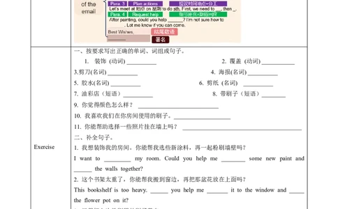 Unit2课时6SectionB(3a-3c)（导学案）_最新人教版英语八年级上册_新版_初中英语8上新更新第一套可选择_01.U1-U3.英语8上-教案+PPT课件+导学案+分层作业第1套_Unit2