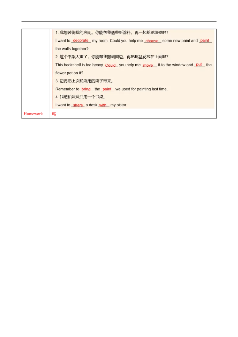 Unit2课时6SectionB(3a-3c)（导学案）_最新人教版英语八年级上册_新版_初中英语8上新更新第一套可选择_01.U1-U3.英语8上-教案+PPT课件+导学案+分层作业第1套_Unit2