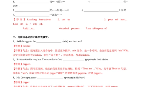 Unit5课时1SectionA（1a-1d）（分层作业）（解析版）_最新人教版英语八年级上册_新版_初中英语8上新更新第一套可选择_06.英语8上-试题_课时分层作业