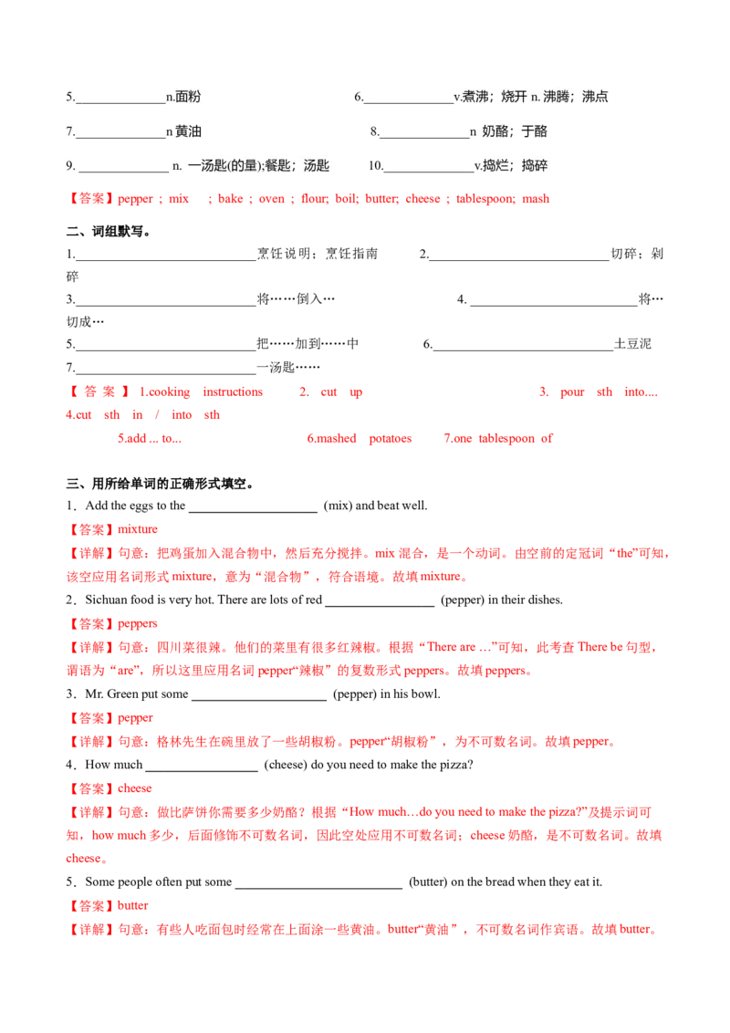 Unit5课时1SectionA（1a-1d）（分层作业）（解析版）_最新人教版英语八年级上册_新版_初中英语8上新更新第一套可选择_06.英语8上-试题_课时分层作业