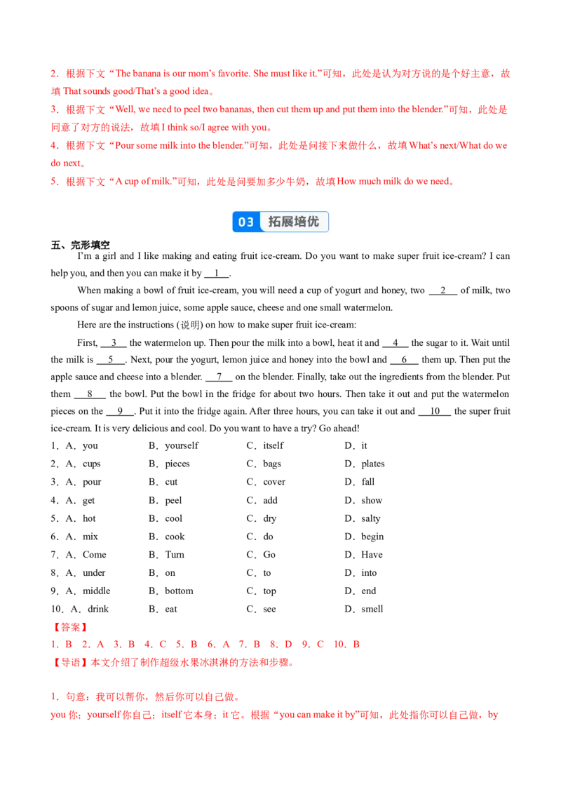 Unit5课时1SectionA（1a-1d）（分层作业）（解析版）_最新人教版英语八年级上册_新版_初中英语8上新更新第一套可选择_06.英语8上-试题_课时分层作业
