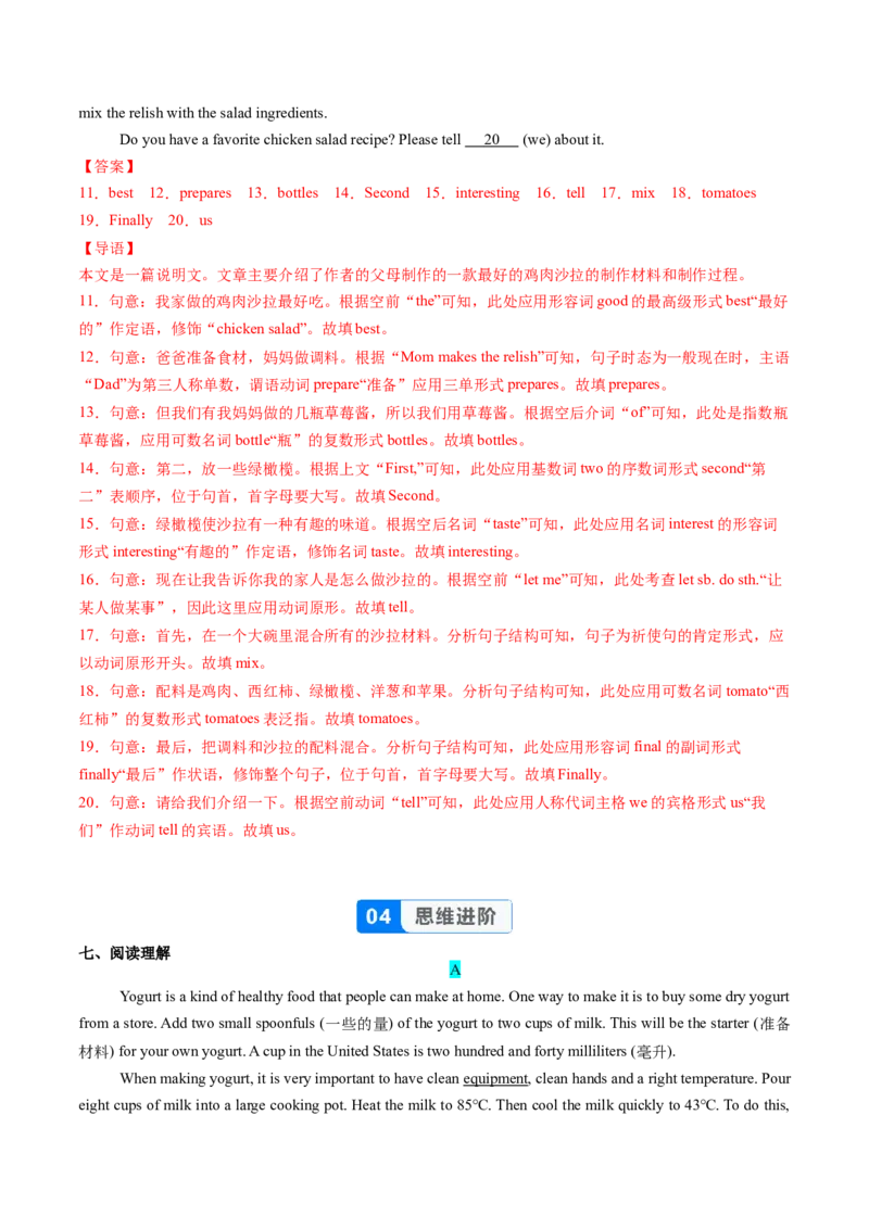 Unit5课时1SectionA（1a-1d）（分层作业）（解析版）_最新人教版英语八年级上册_新版_初中英语8上新更新第一套可选择_06.英语8上-试题_课时分层作业