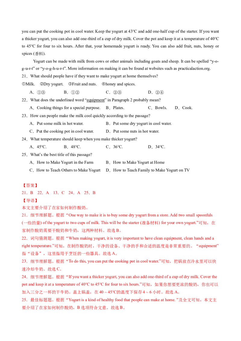 Unit5课时1SectionA（1a-1d）（分层作业）（解析版）_最新人教版英语八年级上册_新版_初中英语8上新更新第一套可选择_06.英语8上-试题_课时分层作业