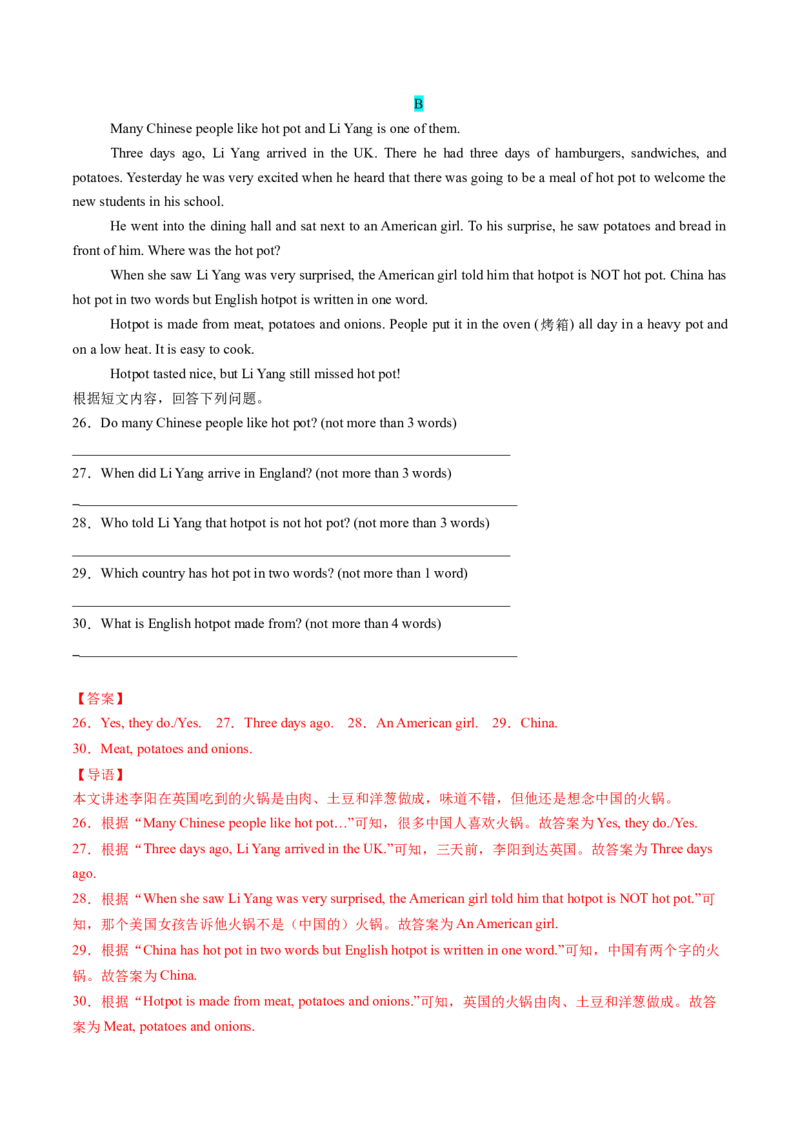 Unit5课时1SectionA（1a-1d）（分层作业）（解析版）_最新人教版英语八年级上册_新版_初中英语8上新更新第一套可选择_06.英语8上-试题_课时分层作业