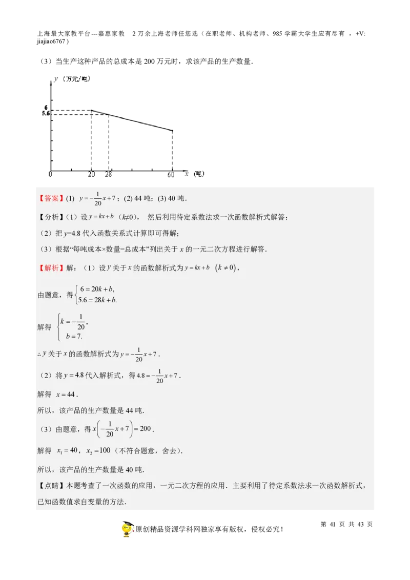 专题05一元二次方程-备战2023年中考数学一轮复习考点帮（上海专用）（解析版）_0122026上海中考一模二模真题试卷_2026年上海一模_上海1500初中高中试卷_初中_九年级_下学期_4：模拟卷多