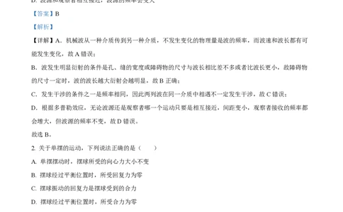 精品解析：上海市七宝中学2022-2023学年高二上学期期末物理试题（解析版）_0122026上海中考一模二模真题试卷_2026年上海一模_上海1500初中高中试卷_高中_高二_上学期_3：期末