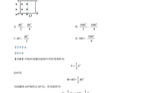 精品解析：上海市七宝中学2022-2023学年高二上学期期末物理试题（解析版）_0122026上海中考一模二模真题试卷_2026年上海一模_上海1500初中高中试卷_高中_高二_上学期_3：期末