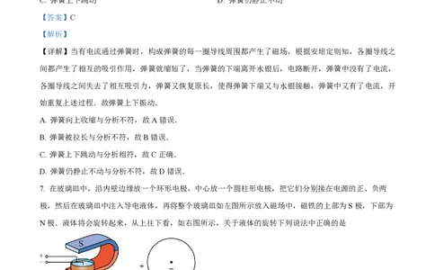 精品解析：上海市七宝中学2022-2023学年高二上学期期末物理试题（解析版）_0122026上海中考一模二模真题试卷_2026年上海一模_上海1500初中高中试卷_高中_高二_上学期_3：期末