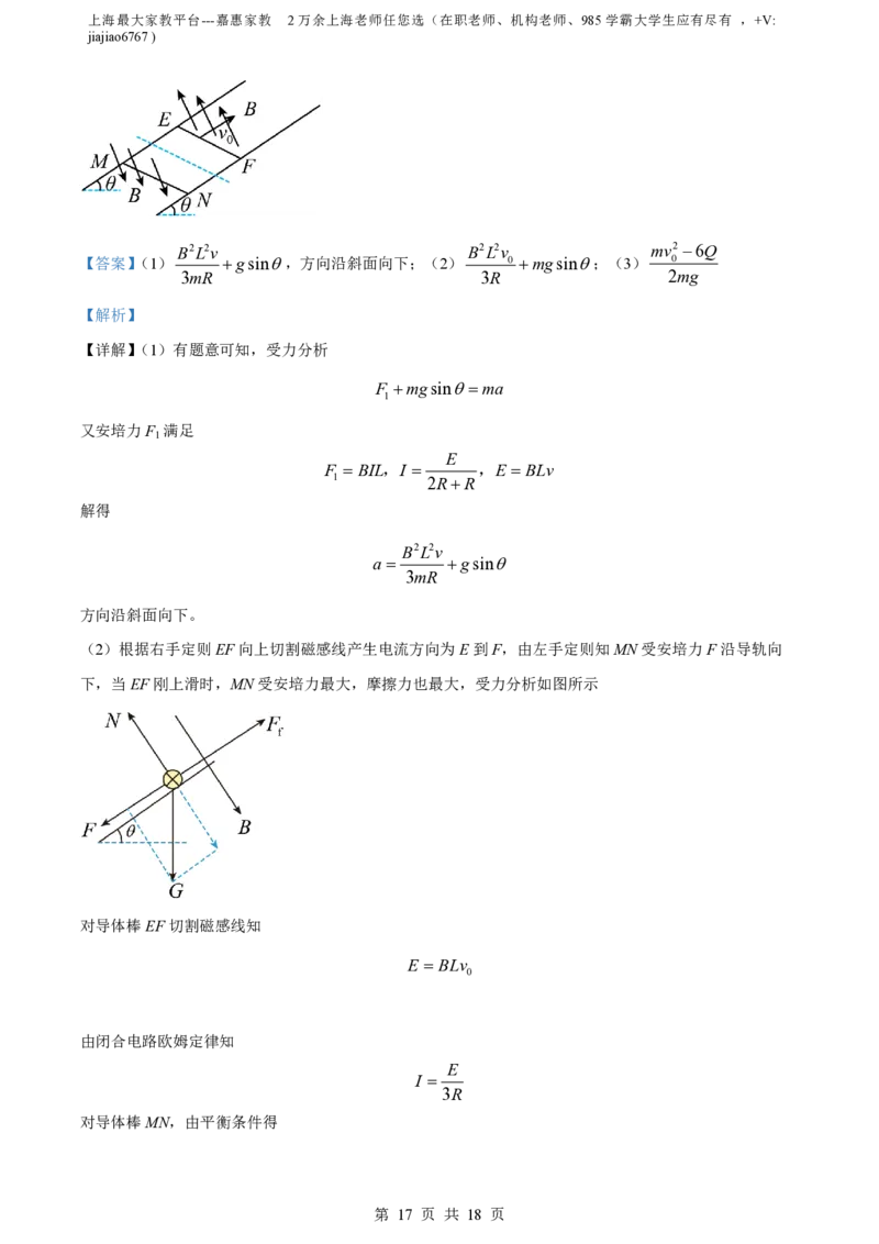 精品解析：上海市七宝中学2022-2023学年高二上学期期末物理试题（解析版）_0122026上海中考一模二模真题试卷_2026年上海一模_上海1500初中高中试卷_高中_高二_上学期_3：期末