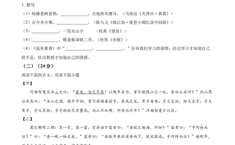 精品解析：2022年上海市青浦区中考二模语文试题（原卷版）_0122026上海中考一模二模真题试卷_2025-2012年_1.上海中考语文一模二模（14-24）_二模_2022年上海市中考语文二模试卷（16区）