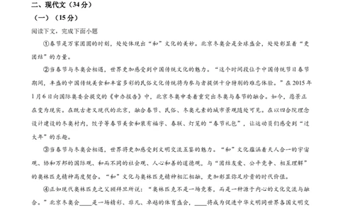 精品解析：2022年上海市青浦区中考二模语文试题（原卷版）_0122026上海中考一模二模真题试卷_2025-2012年_1.上海中考语文一模二模（14-24）_二模_2022年上海市中考语文二模试卷（16区）