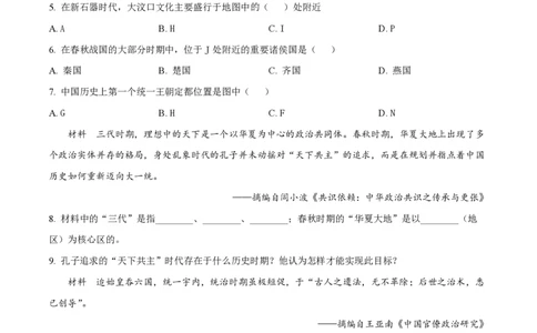 精品解析：上海市上海交通大学附属中学2023-2024学年高一10月月考历史试题（原卷版）_0122026上海中考一模二模真题试卷_2026年上海一模_上海1500初中高中试卷_高中_高一_上学期_1：月考