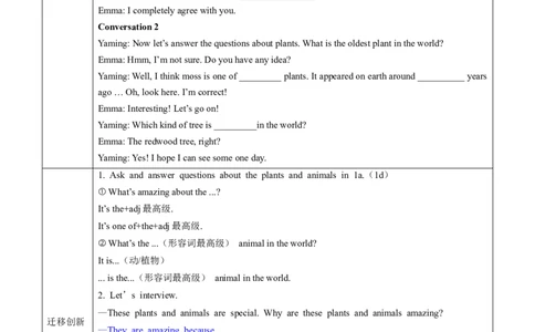 Unit4课时1SectionA（1a-1d）（导学案）英语人教版2024八年级上册_最新人教版英语八年级上册_新版_初中英语8上新更新第二套可选择_01课件+教案+导学案+分层作业_3导学案