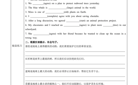 Unit4课时1SectionA（1a-1d）（导学案）英语人教版2024八年级上册_最新人教版英语八年级上册_新版_初中英语8上新更新第二套可选择_01课件+教案+导学案+分层作业_3导学案